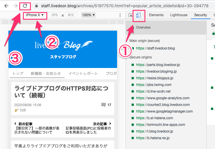 スマホ向けサイトへ切り替える.png