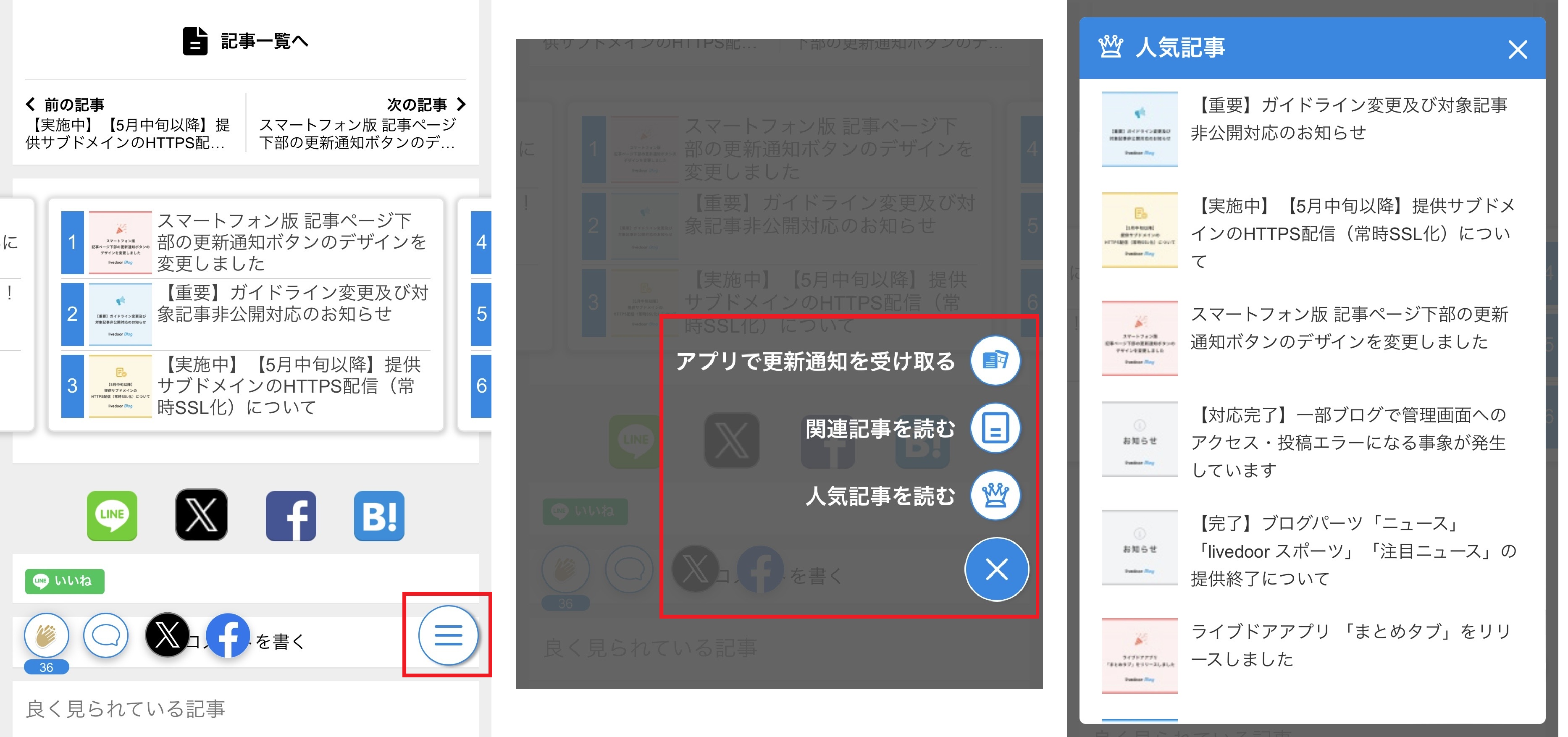 スマホ版にフローティングメニューを設置する.png